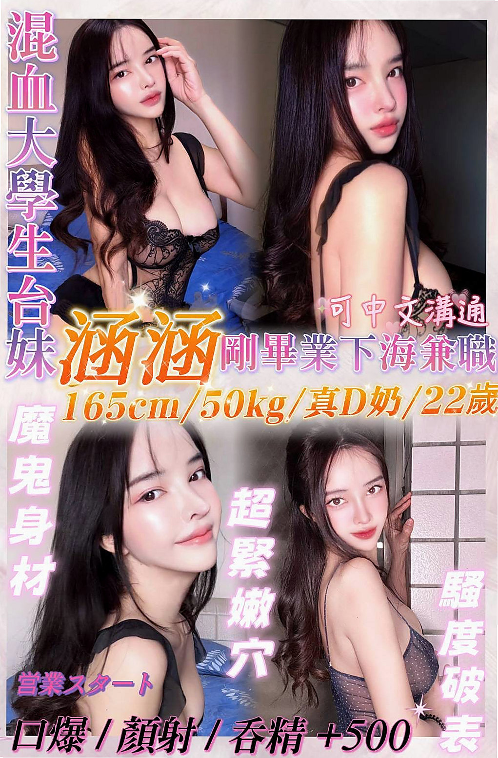 書竹⟫西港八大娛樂網⟫花店老闆娘⟫身高164cm⟫體重54kg⟫胸圍E罩杯⟫年齡22歲⟫童顏爆乳 水蛇腰 無刺青 膚白 可69 品鮑 吸奶 奶炮 殘廢澡